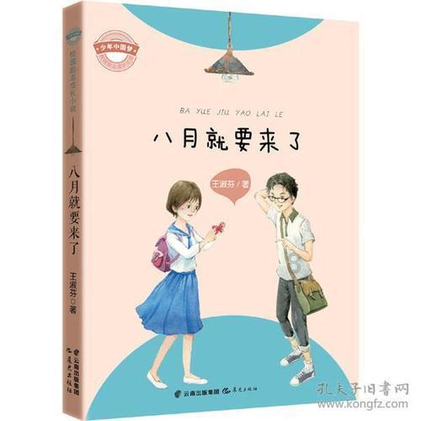 星露谷物语