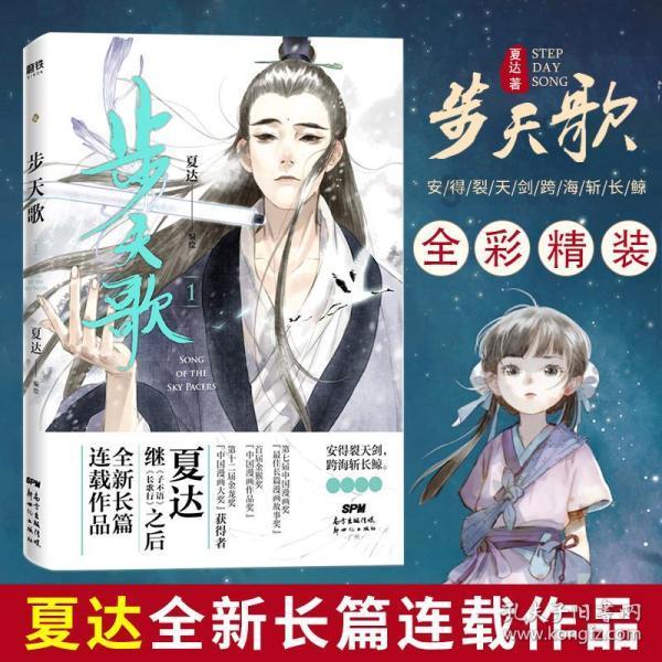 救援环境科学家