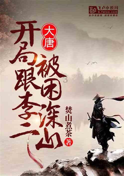 天下3